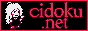 cidoku.net